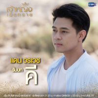 The_Sand_Princess (2)