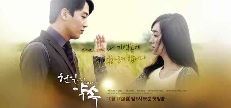 Обещание в тысячу дней / A Thousand Days Promise Все серии (Южная Корея, 2011) азиатский сериал на русском языке