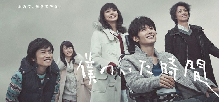 Время, когда я был / Boku no Ita Jikan Все серии (Япония, 2014) азиатский сериал на русском языке