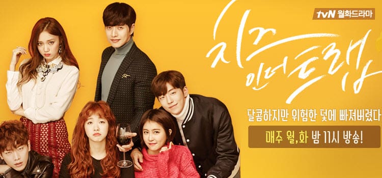 Сыр в мышеловке / Cheese in the Trap Все серии (Южная Корея, 2016) азиатский сериал на русском языке