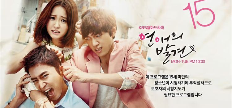 Найти настоящую любовь / Discovery of Love Все серии (Южная Корея, 2014) азиатский сериал на русском языке