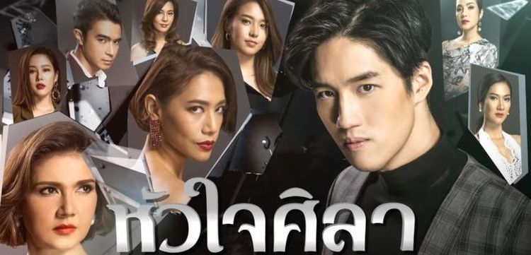 Каменное сердце Все серии (Таиланд, 2019) азиатский сериал на русском языке