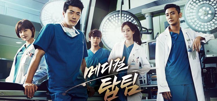 Гении медицины / Medical Top Team Все серии (Южная Корея, 2013) азиатский сериал на русском языке