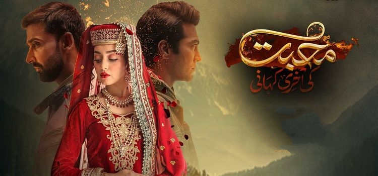 Вечная история любви / Muhabbat Ki Aakhri Kahani Все серии (Пакистан, 2023) пакистанский сериал на русском языке