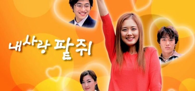 Моя любовь Патчжви / My Love Patzzi Все серии (Южная Корея, 2002) азиатский сериал на русском языке