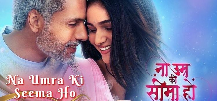 Любви все возрасты покорны / Na Umra Ki Seema Ho Все серии (Индия, 2022) индийский сериал на русском языке