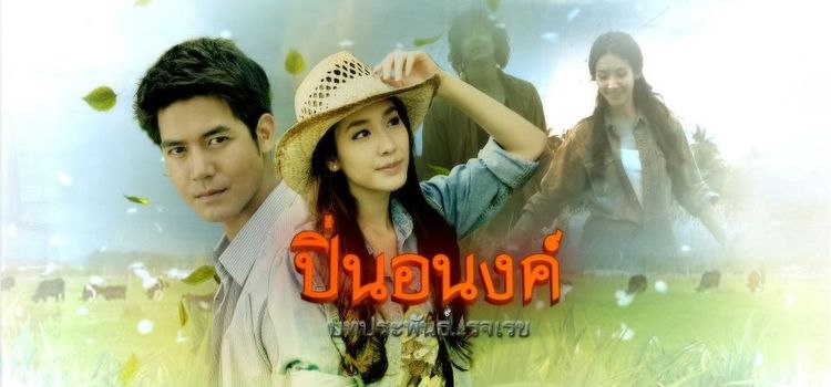 Пин Анон / Pin Anong Все серии (Таиланд, 2012) азиатский сериал на русском языке