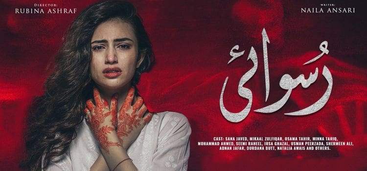 Стыд / Ruswai Все серии (Пакистан, 2019) пакистанский сериал на русском языке