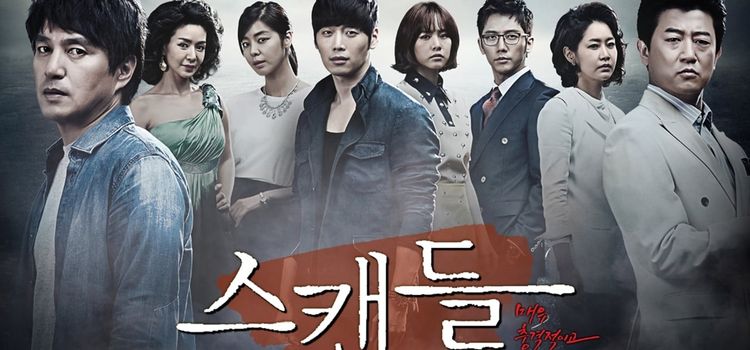 Скандал / Scandal Все серии (Южная Корея, 2013) корейская дорама на русском языке