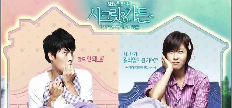 Таинственный сад / Secret Garden Все серии (Южная Корея, 2010) азиатский сериал на русском языке