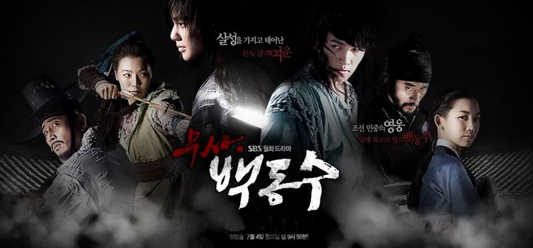 Воин Пэк Тон Су / Warrior Baek Dong-soo Все серии (Южная Корея, 2011) азиатский сериал на русском языке