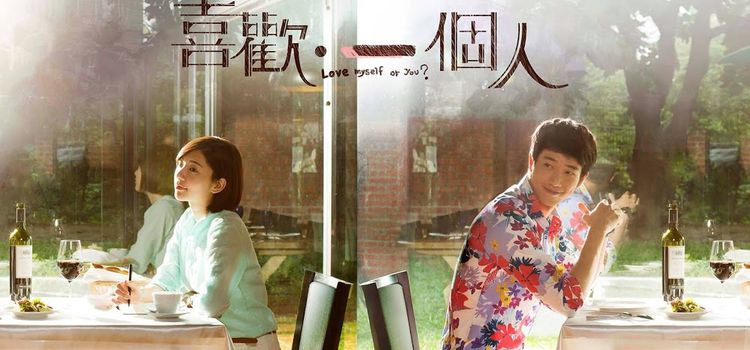 Должна ли я тебя любить? / Xi Huan Yi Ge Ren Все серии (Таиланд, 2014) азиатский сериал на русском языке