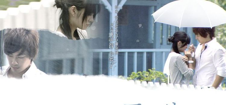 Следующая остановка - счастье / Xia Yi Zhan, Xing Fu Все серии (Тайвань, 2009) азиатский сериал на русском языке