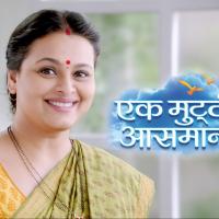 Ek Mutthi Aasmaan_2