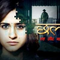 Chhal - Sheh Aur Maat_14