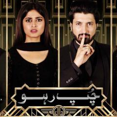 Chup_Raho_5