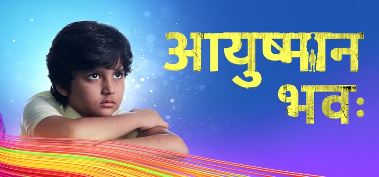 Перерождение / Ayushaman Bhava Все серии (Индия, 2017) индийский сериал на русском языке