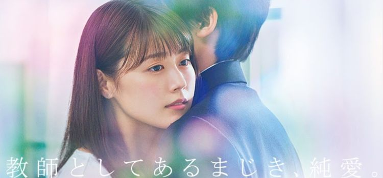 Дневник учителя средней школы / Chugakusei Nikki Все серии (Япония, 2018) азиатский сериал на русском языке 