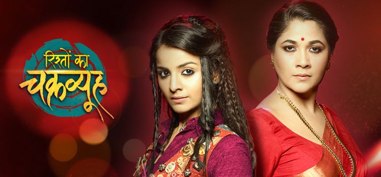 Запутанные отношения / Rishton Ka Chakravyuh Все серии (Индия, 2017) индийский сериал на русском языке