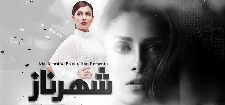 Шехрназ / Shehrnaaz Все серии (Пакистан, 2016) пакистанский сериал на русском языке