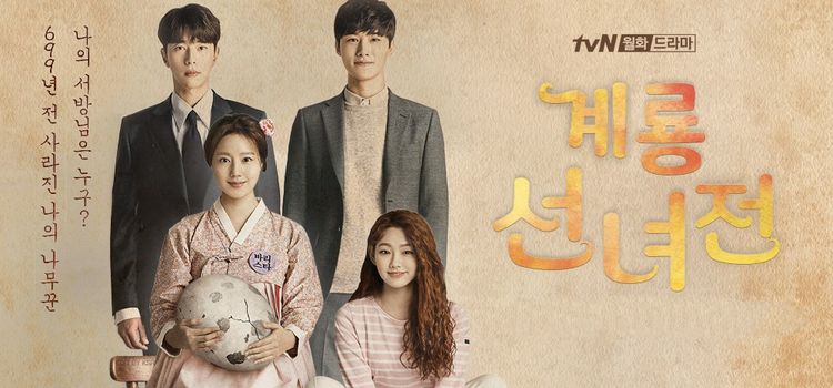 Сказка о фее Керён / Tale of Fairy Все серии (Южная Корея, 2018) азиатский сериал на русском языке