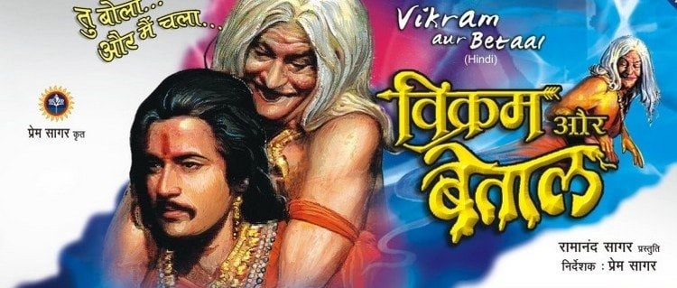 Викрам и Бетал / Vikram Aur Betaal Все серии (Индия, 1985) индийский сериал на русском языке