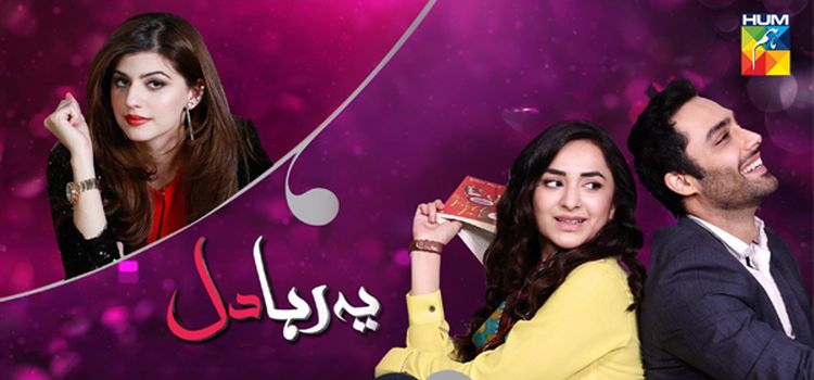 Это Сердце / Yeh Raha Dil Все серии (Пакистан, 2017) пакистанский сериал на русском языке