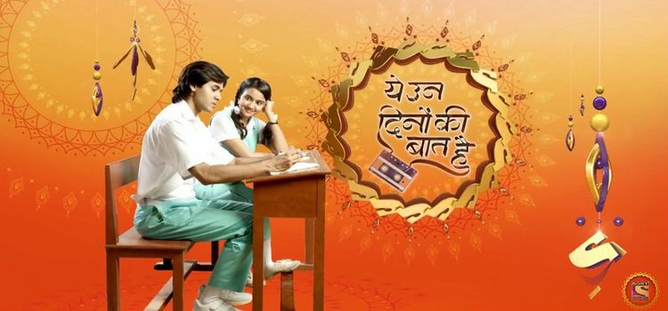 Наши школьные дни / Yeh Un Dinon Ki Baat Hai Все серии (Индия, 2017) индийский сериал на русском языке