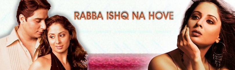 Злая любовь / Rabba Ishg Na Hove Все серии (Индия, 2005) индийский сериал на русском языке