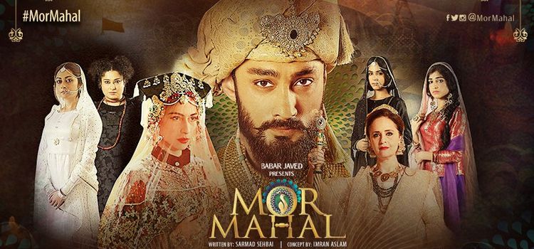 Дворец Павлина / Mor Mahal Все серии (Пакистан, 2016) пакистанский сериал на русском языке