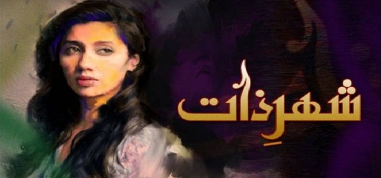 Мой город / Shehr-e-Zaat Все серии (Пакистан, 2012) пакистанский сериал на русском языке