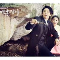 Gunman in Joseon (5)