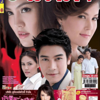 Theeradeth Wonpuapan (1)