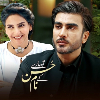 Tumhare Husn Ke Naam6