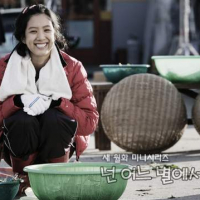 Which star are you from8